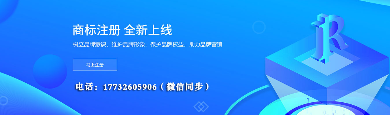 濟南商標注冊幫助企業(yè)保護品牌權益